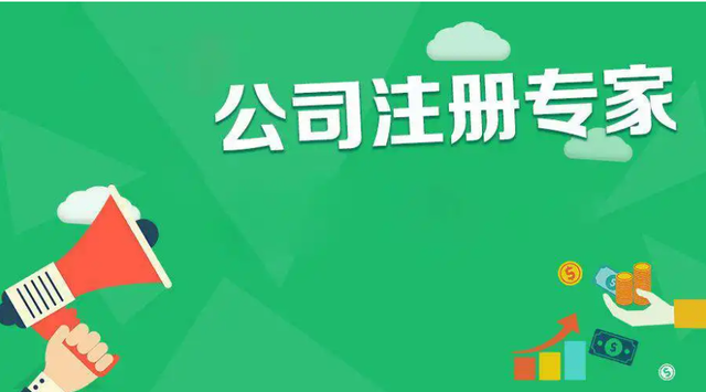 蕪湖公司注冊