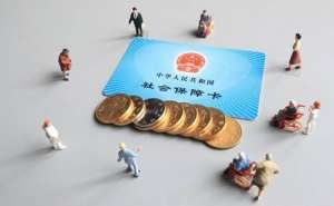蕪湖購買社保需要準(zhǔn)備哪些資料？