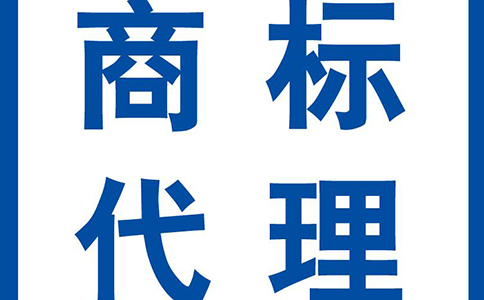 申請商標需要注意哪些問題?