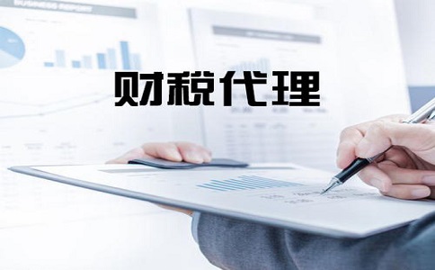 小規模納稅人代理記賬服務流程有哪些?及收費標準?