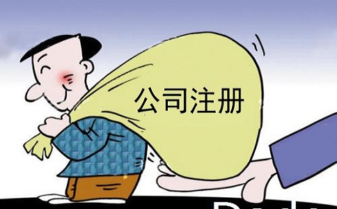 在如何注冊網絡科技公司?