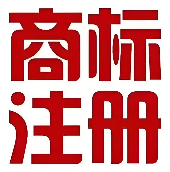 蕪湖注冊個體工商戶和注冊企業的注冊地點有哪些要求？