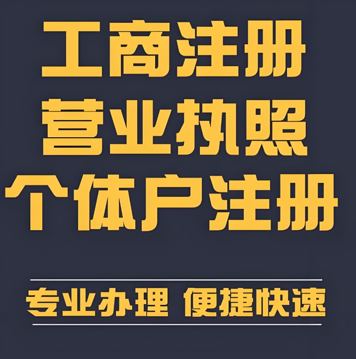 在蕪湖住宅地址可以注冊個體工商戶嗎？