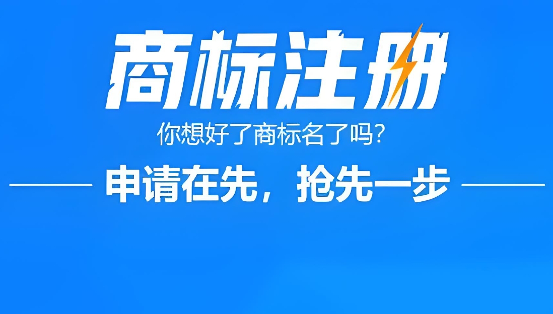 在蕪湖怎么申請商標注冊？