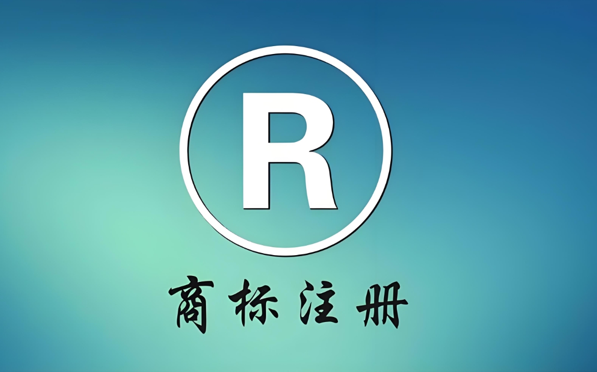 在蕪湖注冊商標失敗后怎么重新申請？