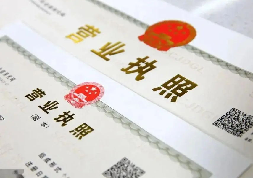 在蕪湖公司變更營業執照怎么做？