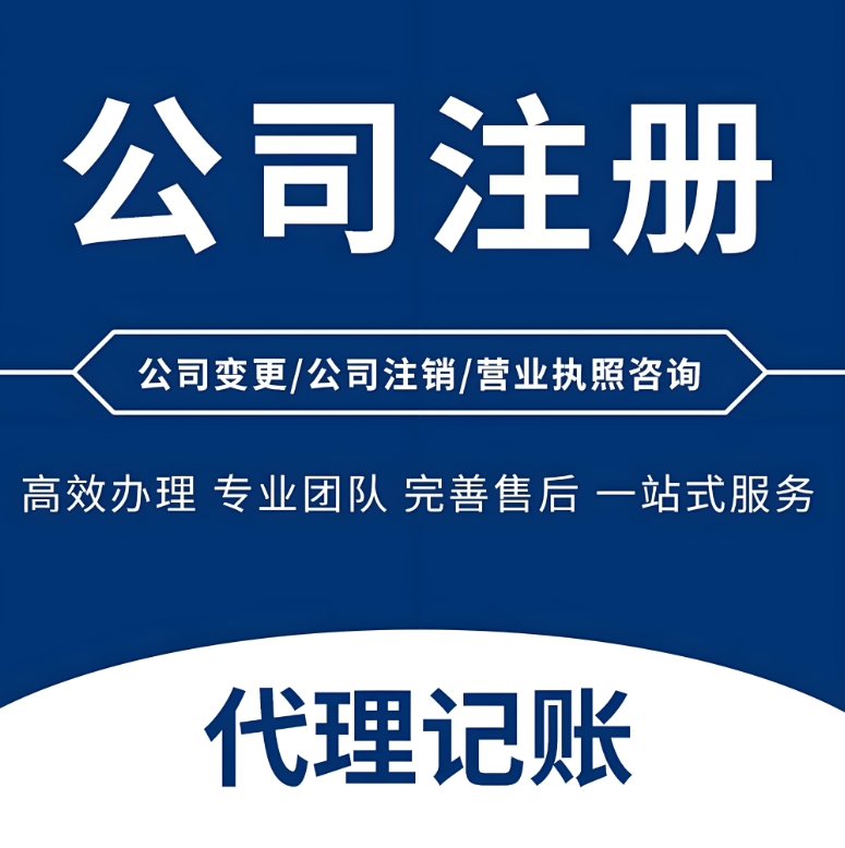 蕪湖辦理稅務登記時需要注意哪些事項