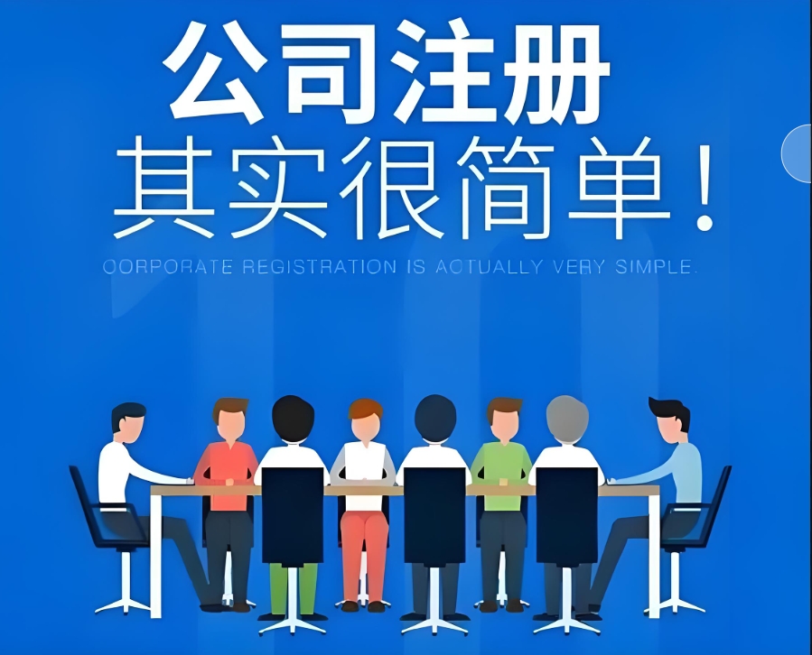 蕪湖注冊工商企業(yè)需要準(zhǔn)備多少費(fèi)用