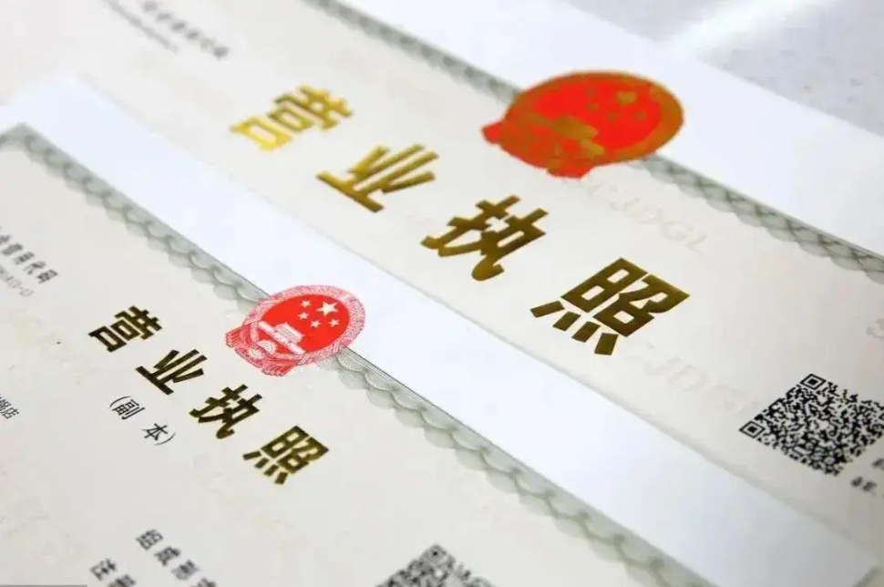 蕪湖營業執照辦理的手續和資料需要哪些